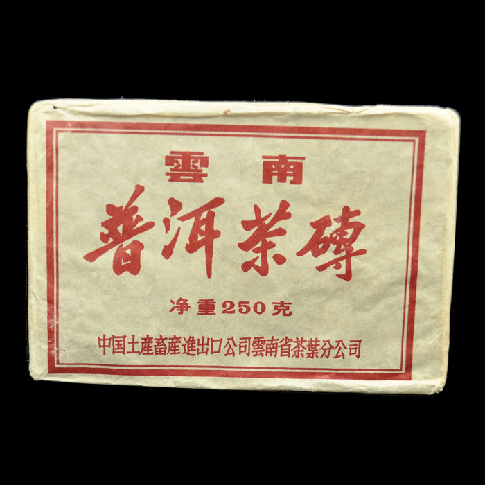 1990 CNNP "73 Brick" Aged Ripe Pu-erh Tea | Yunnan Sourcing Tea Shop