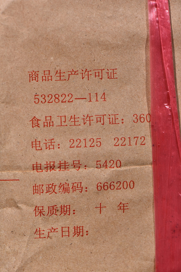 1999 Menghai "Red Dayi Brick" Aged Ripe Pu-erh Tea
