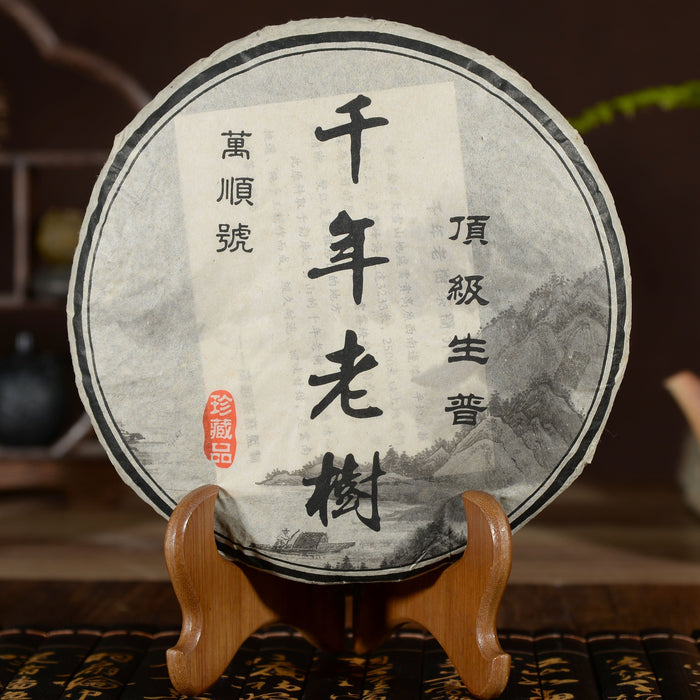 2004 "Millenial Old Tree" Big Snow Mountain Mengku Raw Pu-erh Tea Cake | Yunnan Sourcing Tea Shop