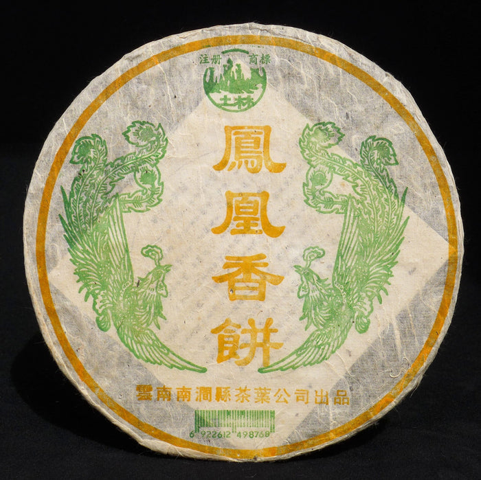 2004 Nan Jian Phoenix Aroma Aged Raw Pu-erh Tea Cake | Yunnan Sourcing Tea Shop