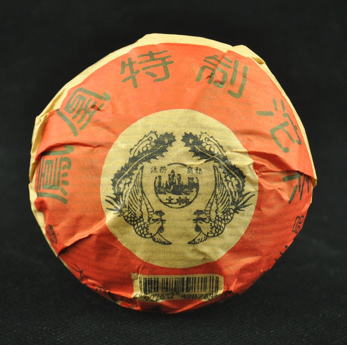 2004 Nan Jian "Te Ji" Raw Pu-erh Tea Tuo Cha