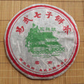2005 Yong Pin Hao "Bamboo House" Raw Pu-erh Tea Cake of Yi Wu Mountain | Yunnan Sourcing Tea Shop