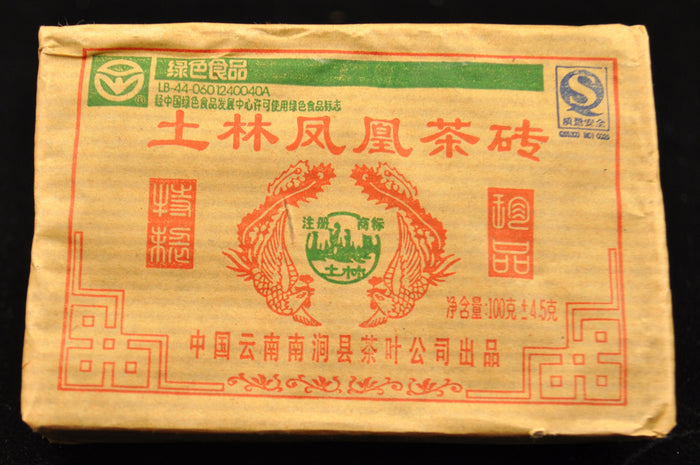 2006 Nan Jian Phoenix Ripe Pu-erh Tea Mini Brick | Yunnan Sourcing Tea Shop