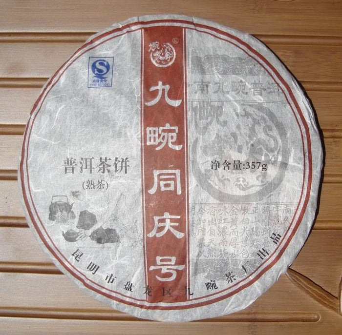 2007 Jiu Wan "Tong Qing Hao" Ripe Pu-erh Tea Cake | Yunnan Sourcing Tea Shop