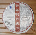 2007 Jiu Wan "Tong Qing Hao" Ripe Pu-erh Tea Cake | Yunnan Sourcing Tea Shop