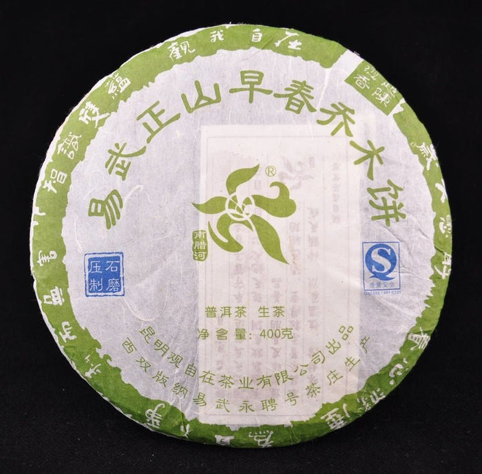2008 Guan Zi Zai "Early Spring Yi Wu" Raw Pu-erh Tea Cake | Yunnan Sourcing Tea Shop