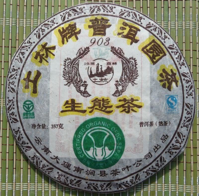 2008 Nan Jian Tulin 903 "Wu Liang Organic" Ripe Tea Cake | Yunnan Sourcing Tea Shop