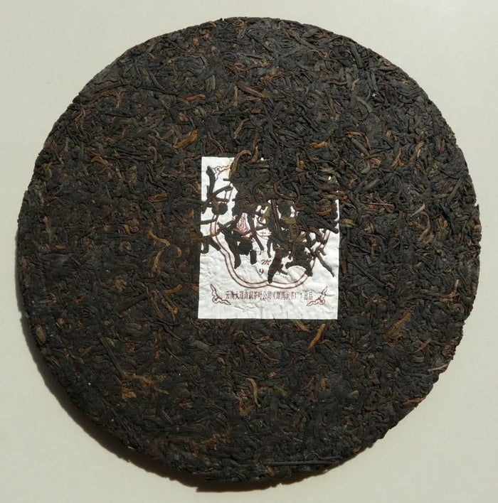 2008 Nan Jian Tulin 903 "Wu Liang Organic" Ripe Tea Cake | Yunnan Sourcing Tea Shop