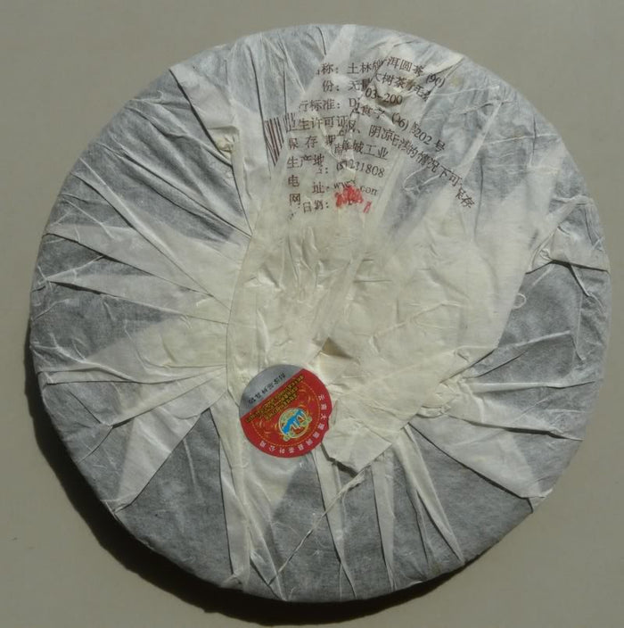 2008 Nan Jian Tulin 903 "Wu Liang Organic" Ripe Tea Cake | Yunnan Sourcing Tea Shop