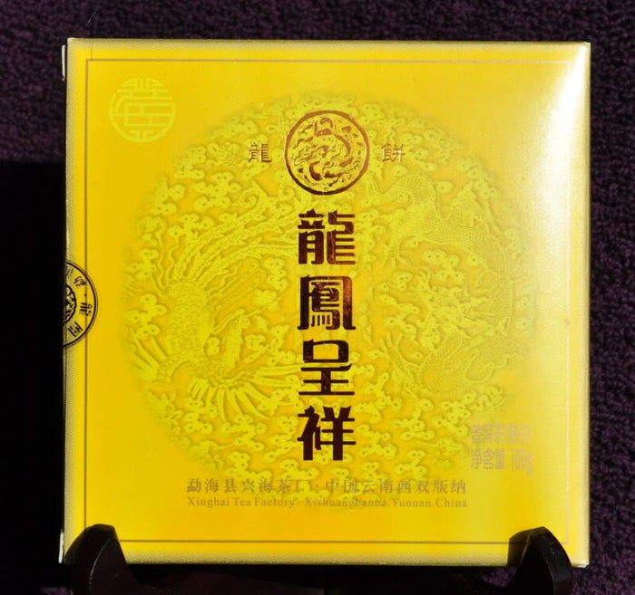 2009 Xinghai "Dragon" Ripe Pu-erh Tea Mini Cake - Yunnan Sourcing Tea Shop