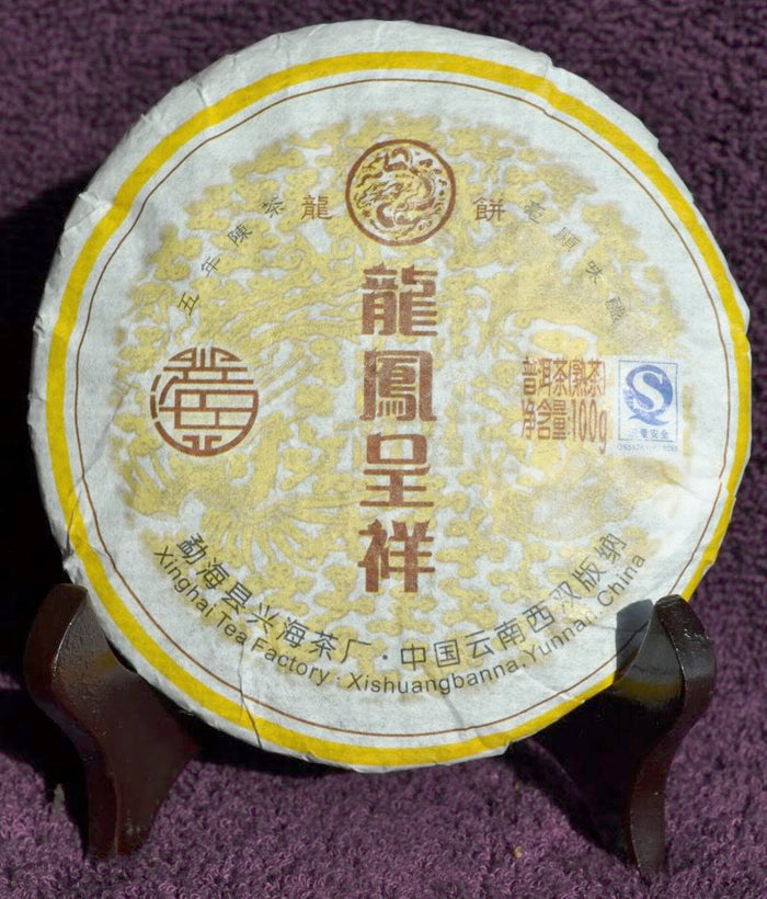 2009 Xinghai "Dragon" Ripe Pu-erh Tea Mini Cake | Yunnan Sourcing Tea Shop