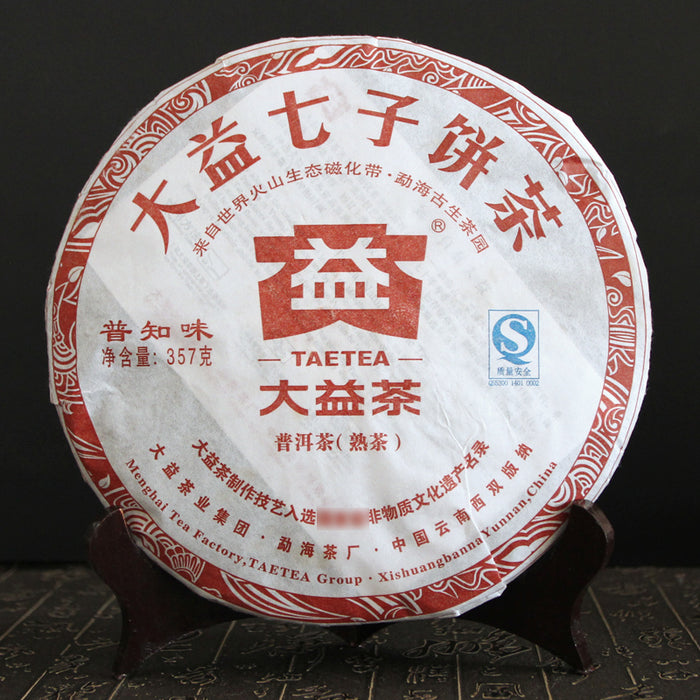 2011 Menghai Tea Factory "Pu Zhi Wei" Ripe Pu-erh Tea Cake | Yunnan Sourcing Tea Shop