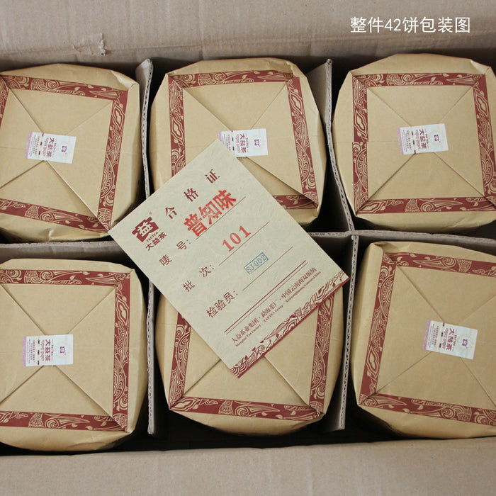 2011 Menghai Tea Factory "Pu Zhi Wei" Ripe Pu-erh Tea Cake | Yunnan Sourcing Tea Shop