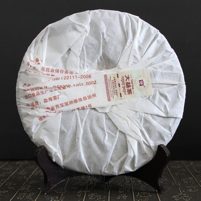 2011 Menghai Tea Factory "Pu Zhi Wei" Ripe Pu-erh Tea Cake | Yunnan Sourcing Tea Shop