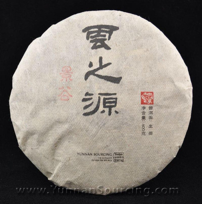 2011 Yunnan Sourcing "Jing Gu" Ancient Arbor Raw Pu-erh Tea Cake | Yunnan Sourcing Tea Shop