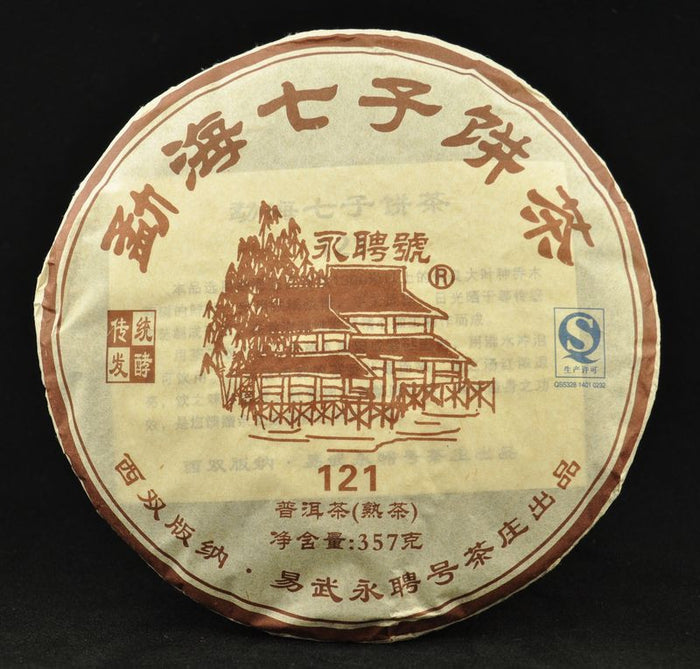 2012 Yong Pin Hao Menghai Qi Zi Bing 121 Ripe Pu-erh Tea Cake