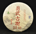 2013 Long Xin Tang Yi Wu Gu Shu Ripe Pu-erh Tea Cake | Yunnan Sourcing Tea Shop