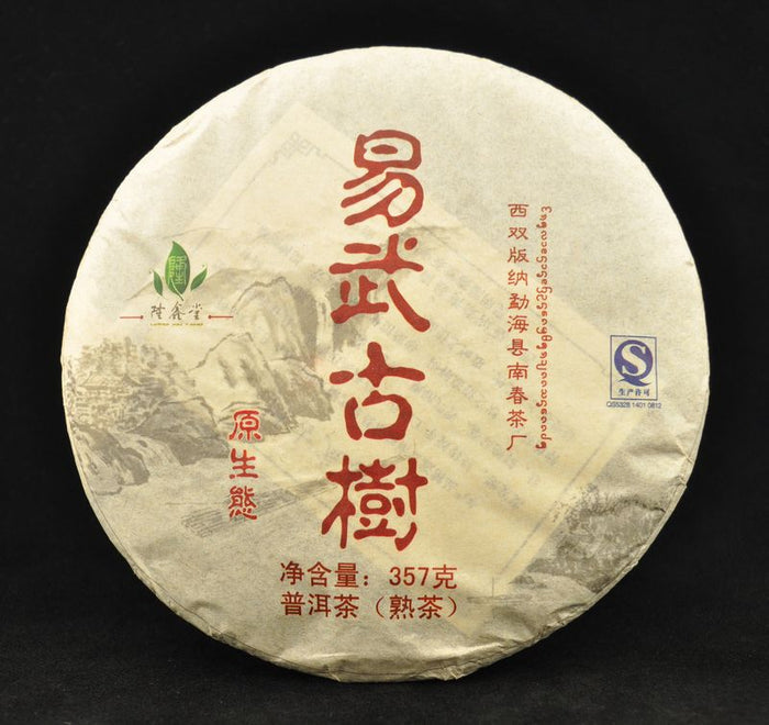 2013 Long Xin Tang Yi Wu Gu Shu Ripe Pu-erh Tea Cake | Yunnan Sourcing Tea Shop