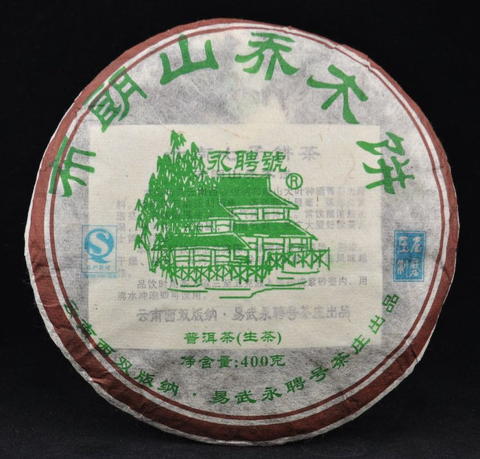 2013 Yong Pin Hao "Bu Lang Qiao Mu" Raw Pu-erh tea cake | Yunnan Sourcing Tea Shop