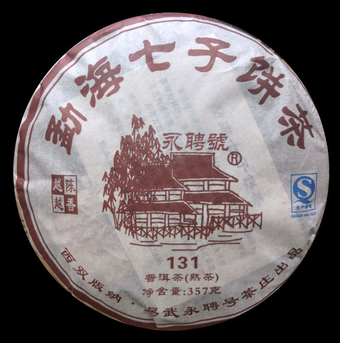 2013 Yong Pin Hao Menghai Qi Zi Bing 131 Ripe Pu-erh Tea Cake | Yunnan Sourcing Tea Shop