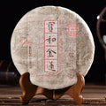 2014 Bao He Xiang "Bao He Jin Lian" Menghai Ripe Pu-erh Tea Cake | Yunnan Sourcing Tea Shop