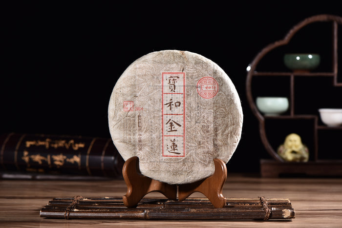 2014 Bao He Xiang "Bao He Jin Lian" Menghai Ripe Pu-erh Tea Cake | Yunnan Sourcing Tea Shop
