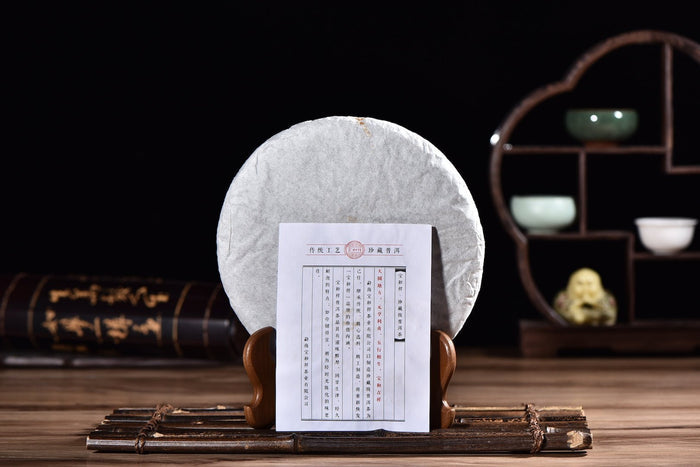 2014 Bao He Xiang "Bao He Jin Lian" Menghai Ripe Pu-erh Tea Cake | Yunnan Sourcing Tea Shop