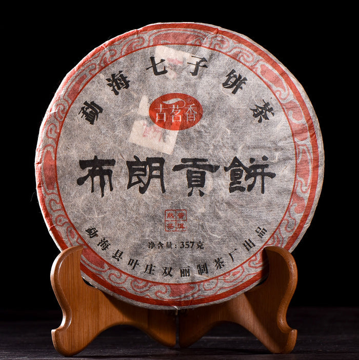 2014 Gu Ming Xiang "Bu Lang Tribute Cake" Ripe Pu-erh Tea | Yunnan Sourcing Tea Shop