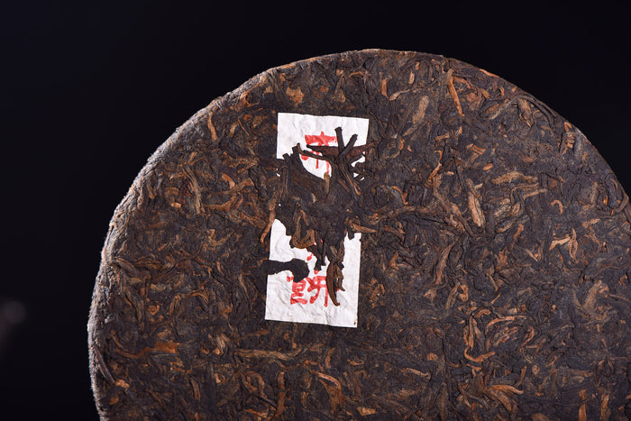 2014 Gu Ming Xiang "Bu Lang Tribute Cake" Ripe Pu-erh Tea | Yunnan Sourcing Tea Shop