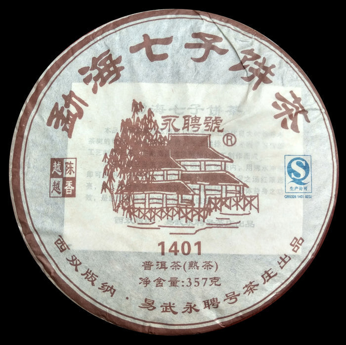2014 Yong Pin Hao Menghai Qi Zi Bing 1401 Ripe Pu-erh Tea Cake | Yunnan Sourcing Tea Shop