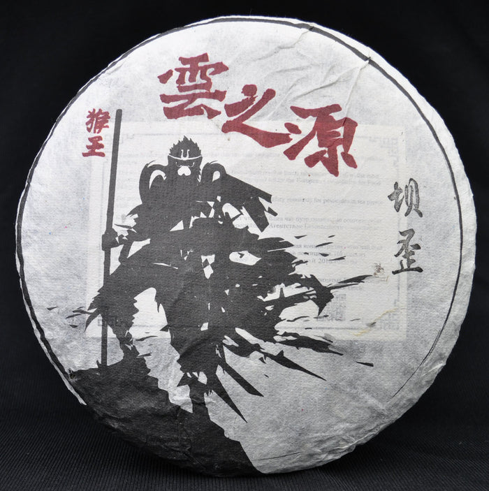 2016 Yunnan Sourcing "Ba Wai Village" Raw Pu-erh Tea Cake | Yunnan Sourcing Tea Shop
