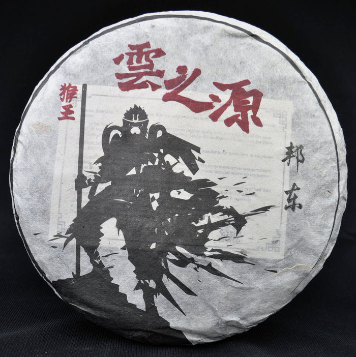 2016 Yunnan Sourcing "Bang Dong Village" Raw Pu-erh Tea Cake | Yunnan Sourcing Tea Shop