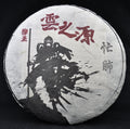2016 Yunnan Sourcing "Mang Fei Mountain" Wild Arbor Raw Pu-erh Tea cake | Yunnan Sourcing Tea Shop