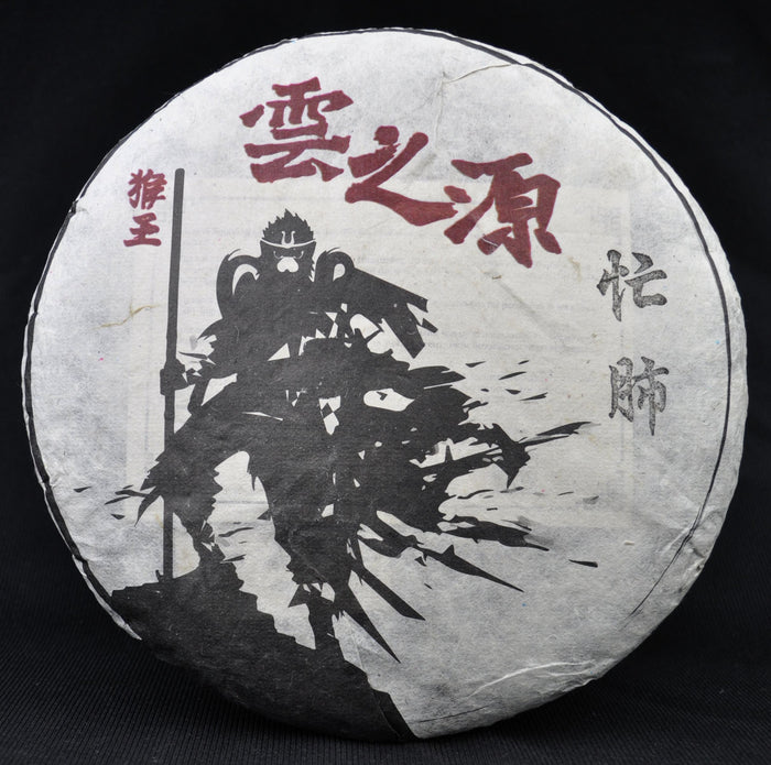2016 Yunnan Sourcing "Mang Fei Mountain" Wild Arbor Raw Pu-erh Tea cake | Yunnan Sourcing Tea Shop