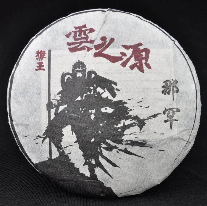 2016 Yunnan Sourcing "Na Han Village" Raw Pu-erh Tea Cake | Yunnan Sourcing Tea Shop