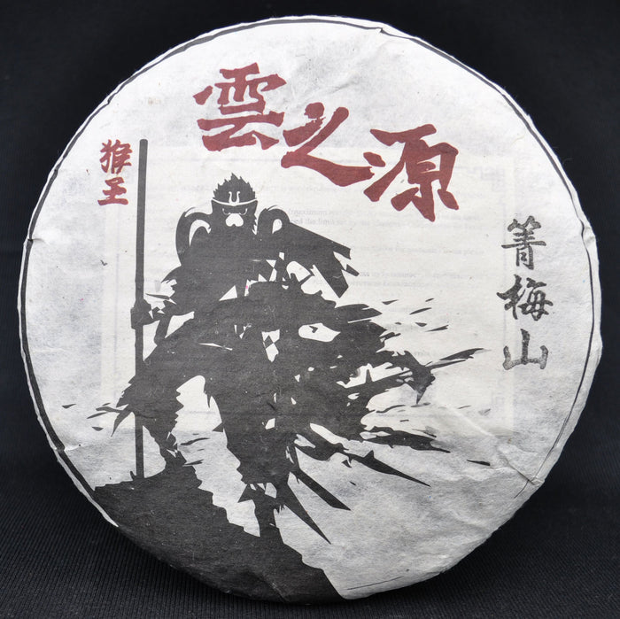 2016 Yunnan Sourcing Qing Mei Shan Old Arbor Raw Pu-erh Tea Cake | Yunnan Sourcing Tea Shop