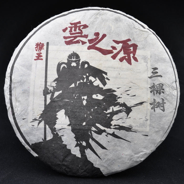2016 Yunnan Sourcing "San Ke Shu" Old Arbor Raw Pu-erh Tea Cake | Yunnan Sourcing Tea Shop