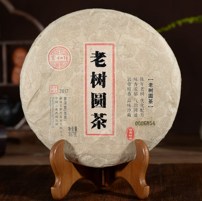 2017 Bao He Xiang "Lao Shu Yuan Cha" Menghai Raw Pu-erh Tea Cake | Yunnan Sourcing Tea Shop