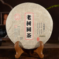 2017 Bao He Xiang "Lao Shu Yuan Cha" Menghai Raw Pu-erh Tea Cake | Yunnan Sourcing Tea Shop