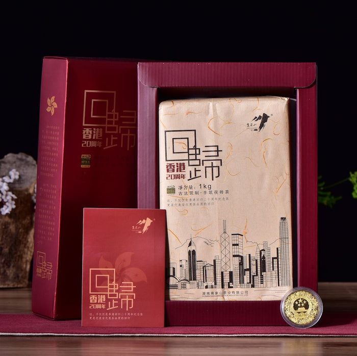 2017 Gao Jia Shan "Hui Gui" Fu Brick Tea from Hunan | Yunnan Sourcing Tea Shop