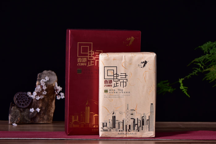 2017 Gao Jia Shan "Hui Gui" Fu Brick Tea from Hunan | Yunnan Sourcing Tea Shop