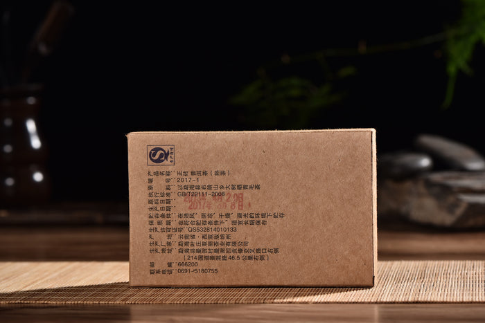 2017 Gu Ming Xiang "Zheng Zhuan" Bu Lang Mountains Ripe Pu-erh Tea | Yunnan Sourcing Tea Shop