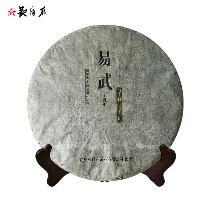 2017 Guan Zi Zai "Yi Wu Mountain" Raw Pu-erh Tea Cake | Yunnan Sourcing Tea Shop