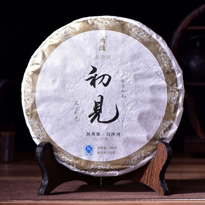 2017 Hai Lang Hao "Chu Jian" Gua Feng Zhai Raw Pu-erh Tea Cake | Yunnan Sourcing Tea Shop