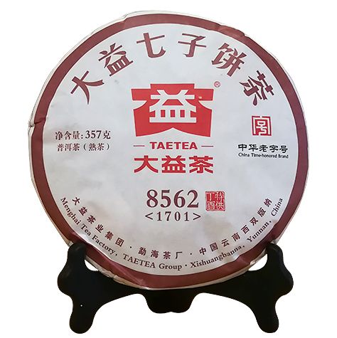2017 Menghai Tea Factory "8562" Ripe Pu-erh Tea Cake | Yunnan Sourcing Tea Shop