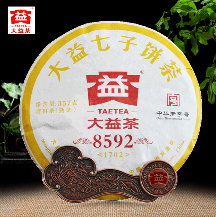2017 Menghai Tea Factory "8592" Ripe Pu-erh Tea Cake | Yunnan Sourcing Tea Shop