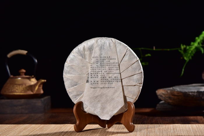 2017 Yunnan Sourcing "Autumn Ba Wai Village" Raw Pu-erh Tea Cake | Yunnan Sourcing Tea Shop
