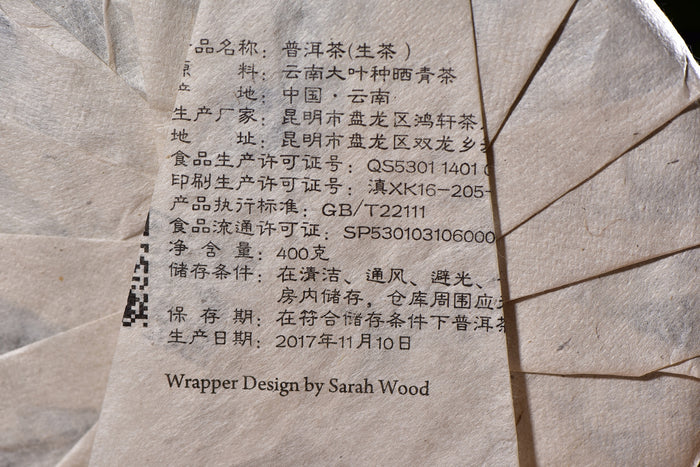 2017 Yunnan Sourcing "Autumn Ba Wai Village" Raw Pu-erh Tea Cake | Yunnan Sourcing Tea Shop