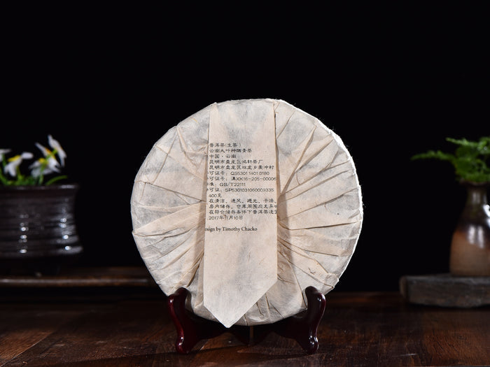 2017 Yunnan Sourcing "Autumn Bai Hua Di Village" Raw Pu-erh Tea Cake | Yunnan Sourcing Tea Shop