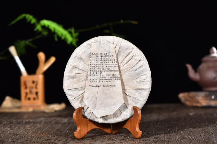 2017 Yunnan Sourcing "Autumn Da Qing Gu Shu" Raw Pu-erh Tea Cake | Yunnan Sourcing Tea Shop